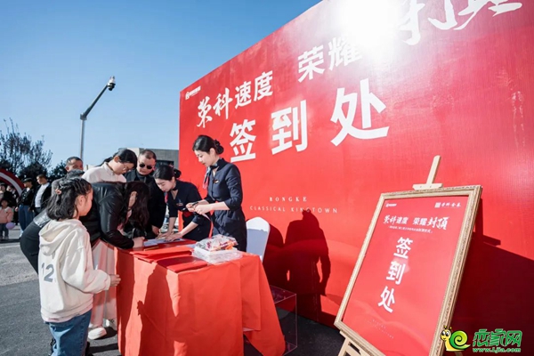 3月22日，邯鄲榮科金泰二期樓棟全面封頂盛典圓滿禮成