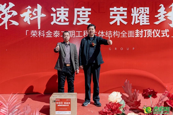 3月22日，邯鄲榮科金泰二期樓棟全面封頂盛典圓滿禮成