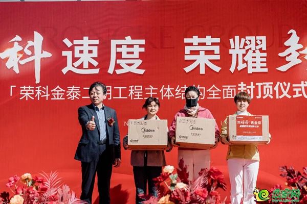 3月22日，邯鄲榮科金泰二期樓棟全面封頂盛典圓滿禮成