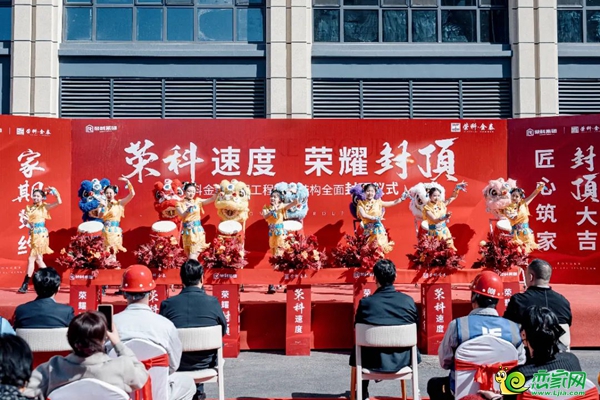 3月22日，邯鄲榮科金泰二期樓棟全面封頂盛典圓滿禮成