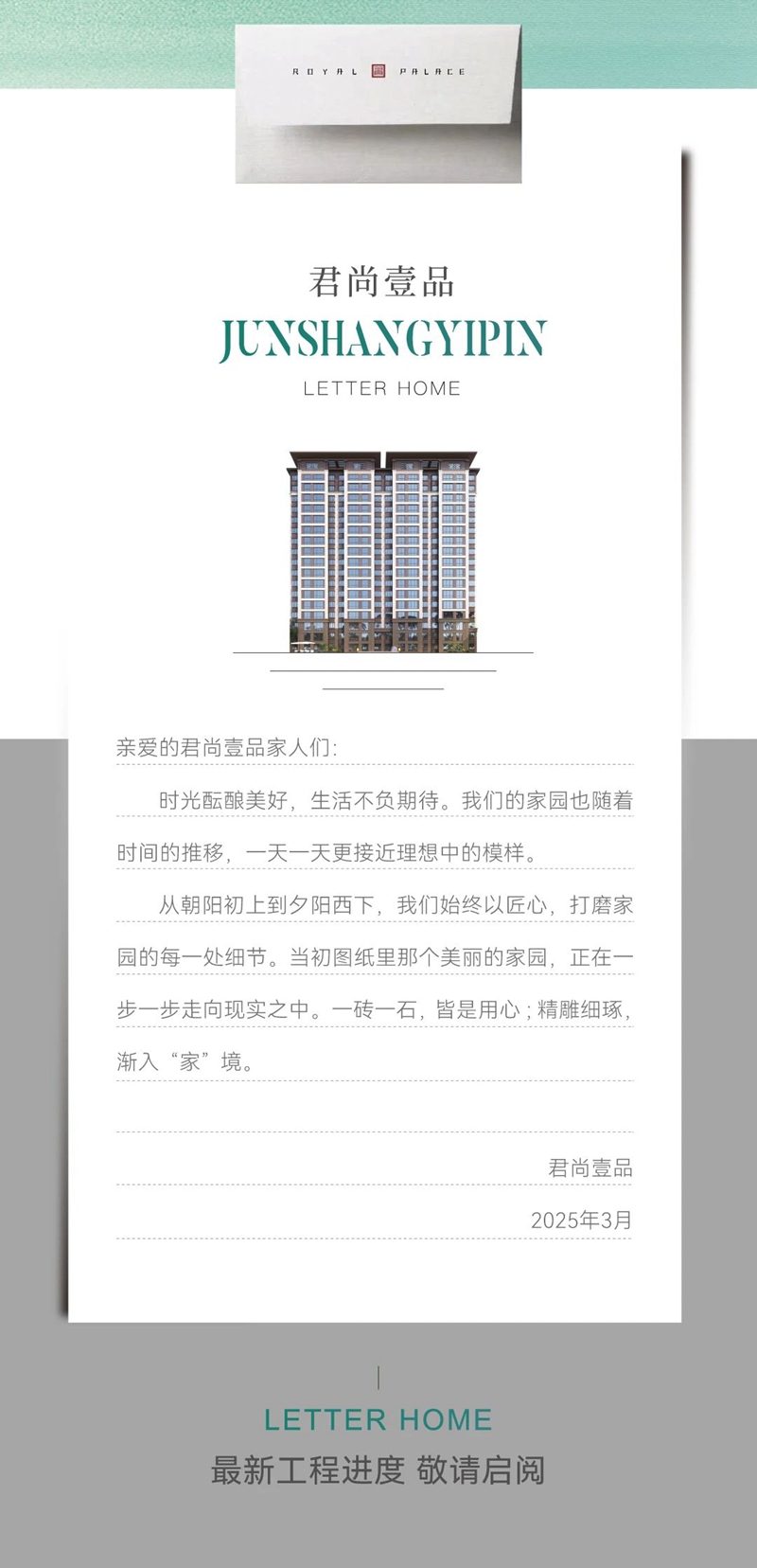 肥鄉(xiāng)君尚壹品3月工程進(jìn)度播報(bào)來(lái)了，請(qǐng)查收！