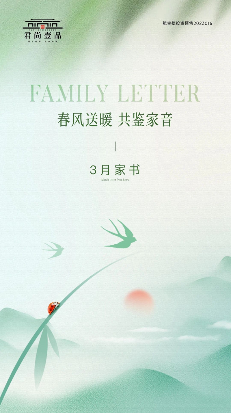 肥鄉(xiāng)君尚壹品3月工程進(jìn)度播報(bào)來(lái)了，請(qǐng)查收！