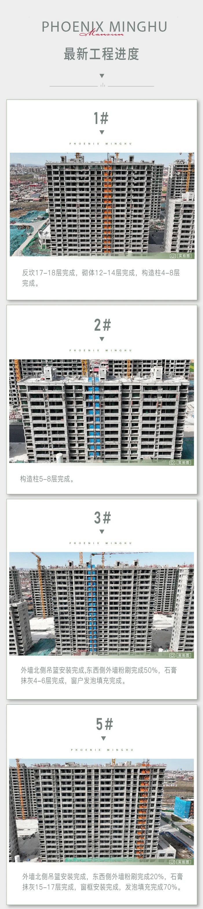 武安藍城鳳起洺湖3月工程進度播報來了，請查收！