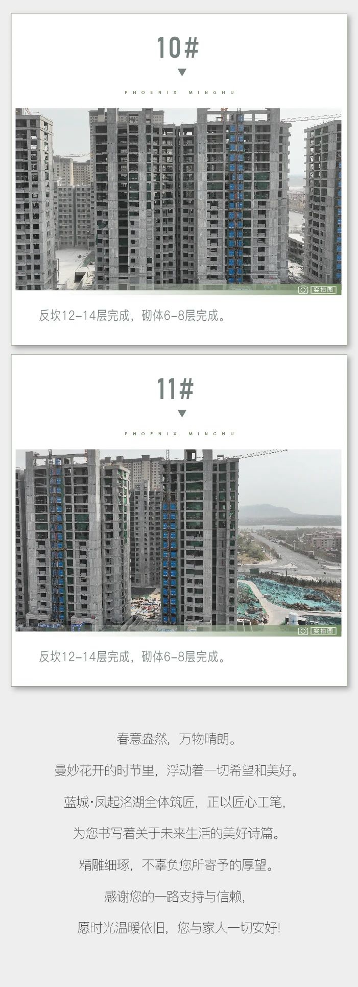 武安藍城鳳起洺湖3月工程進度播報來了，請查收！