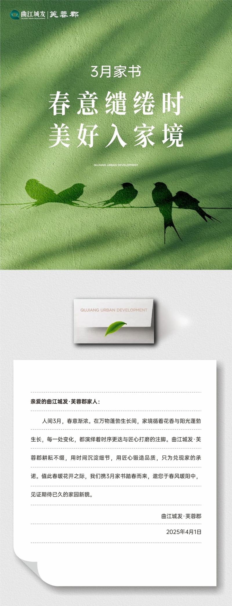 邯鄲曲江城發(fā)芙蓉郡3月工程進(jìn)度播報(bào)來了，請(qǐng)查收！