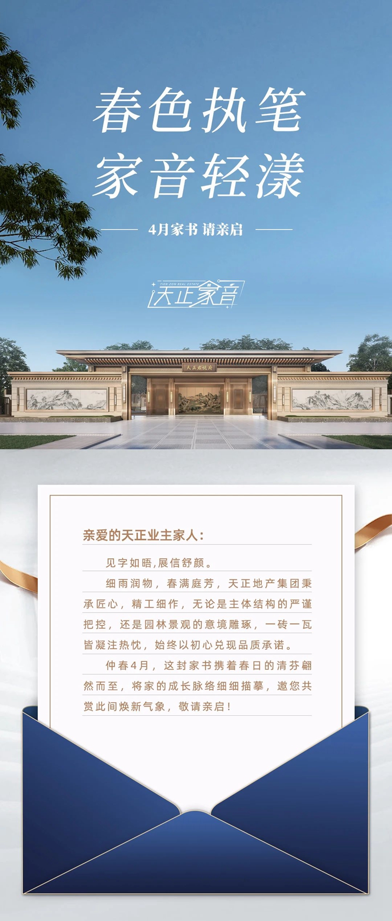 邯鄲天正君悅府三期4月工程進(jìn)度播報(bào)來(lái)了，請(qǐng)查收！