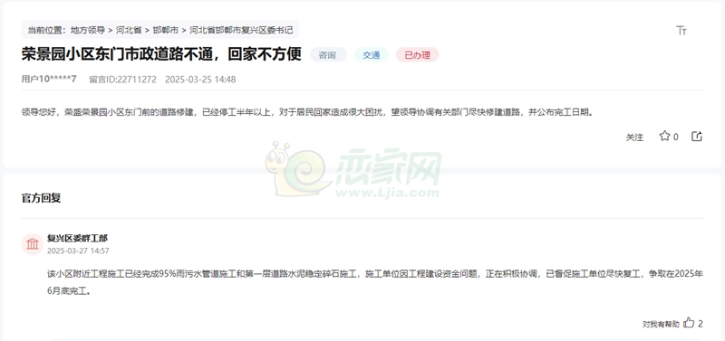 關(guān)于邯鄲榮景園小區(qū)東門市政道路何時建好的回復(fù)