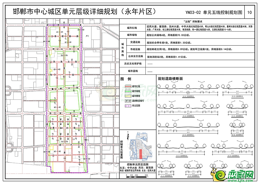 關(guān)于對(duì)《邯鄲市中心城區(qū)單元層級(jí)詳細(xì)規(guī)劃（永年片區(qū)）》征求公眾意見(jiàn)的公告