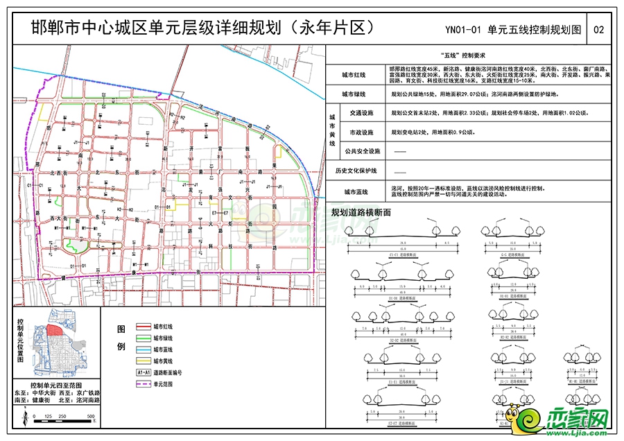 關(guān)于對(duì)《邯鄲市中心城區(qū)單元層級(jí)詳細(xì)規(guī)劃（永年片區(qū)）》征求公眾意見(jiàn)的公告