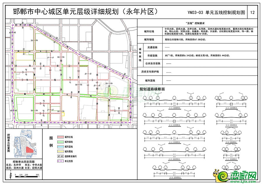 關(guān)于對(duì)《邯鄲市中心城區(qū)單元層級(jí)詳細(xì)規(guī)劃（永年片區(qū)）》征求公眾意見(jiàn)的公告