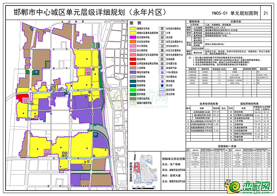 關(guān)于對(duì)《邯鄲市中心城區(qū)單元層級(jí)詳細(xì)規(guī)劃（永年片區(qū)）》征求公眾意見(jiàn)的公告