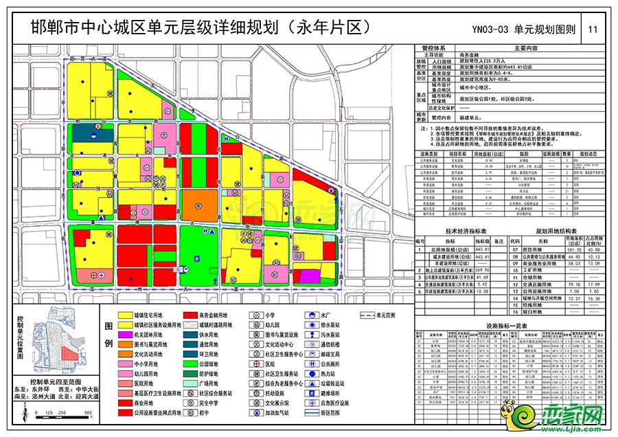 關(guān)于對(duì)《邯鄲市中心城區(qū)單元層級(jí)詳細(xì)規(guī)劃（永年片區(qū)）》征求公眾意見(jiàn)的公告