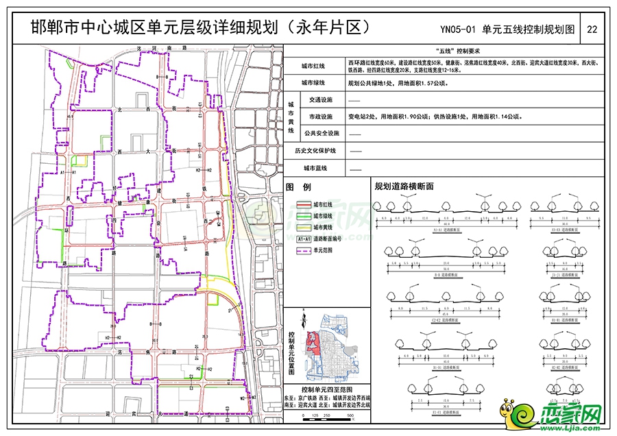 關(guān)于對(duì)《邯鄲市中心城區(qū)單元層級(jí)詳細(xì)規(guī)劃（永年片區(qū)）》征求公眾意見(jiàn)的公告