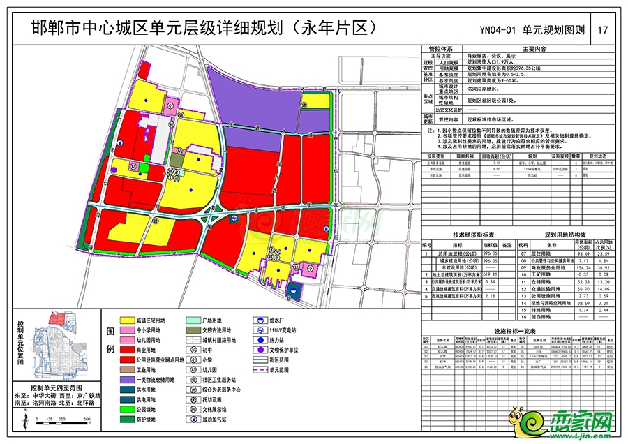 關(guān)于對(duì)《邯鄲市中心城區(qū)單元層級(jí)詳細(xì)規(guī)劃（永年片區(qū)）》征求公眾意見(jiàn)的公告
