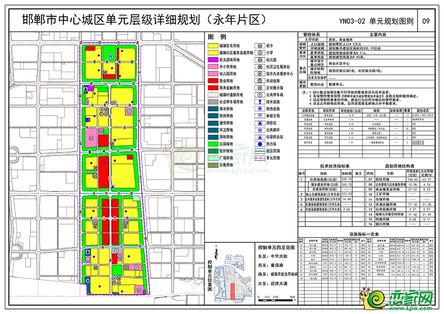 關(guān)于對(duì)《邯鄲市中心城區(qū)單元層級(jí)詳細(xì)規(guī)劃（永年片區(qū)）》征求公眾意見(jiàn)的公告