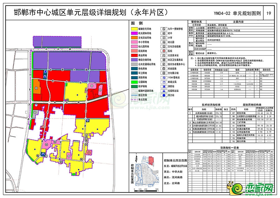關(guān)于對(duì)《邯鄲市中心城區(qū)單元層級(jí)詳細(xì)規(guī)劃（永年片區(qū)）》征求公眾意見(jiàn)的公告