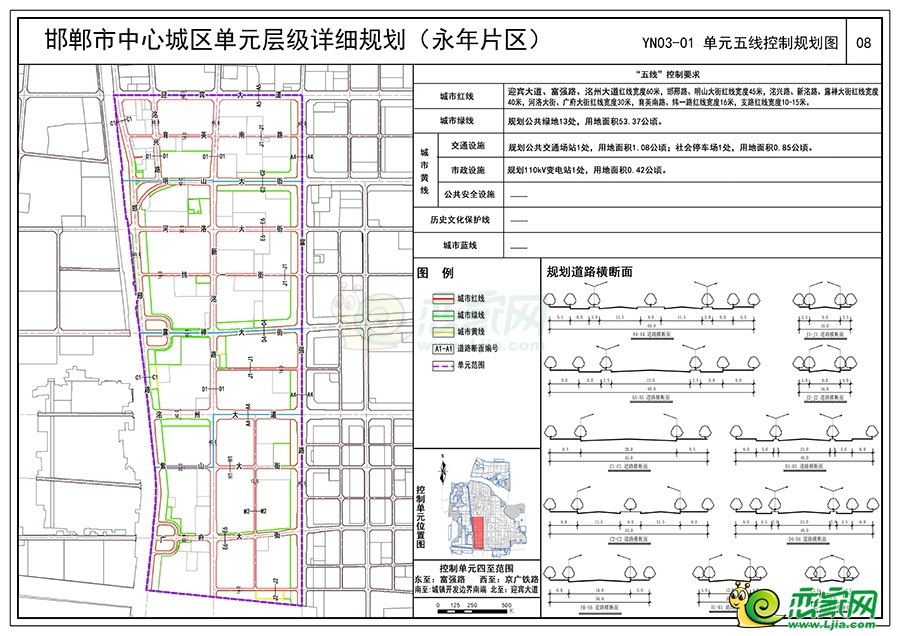 關(guān)于對(duì)《邯鄲市中心城區(qū)單元層級(jí)詳細(xì)規(guī)劃（永年片區(qū)）》征求公眾意見(jiàn)的公告