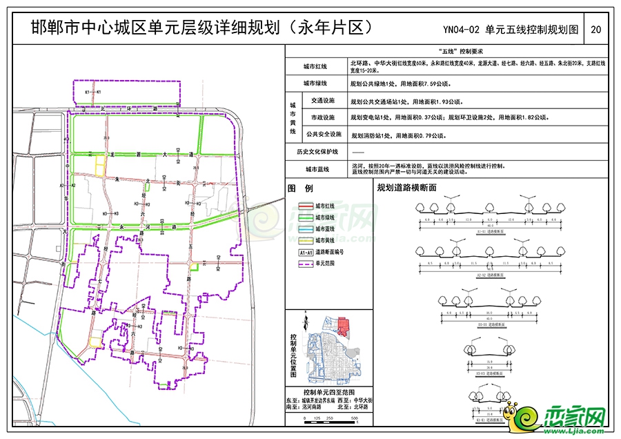 關(guān)于對(duì)《邯鄲市中心城區(qū)單元層級(jí)詳細(xì)規(guī)劃（永年片區(qū)）》征求公眾意見(jiàn)的公告
