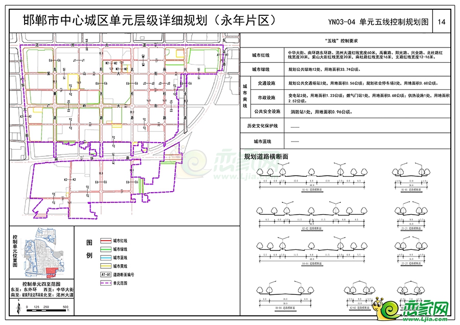 關(guān)于對(duì)《邯鄲市中心城區(qū)單元層級(jí)詳細(xì)規(guī)劃（永年片區(qū)）》征求公眾意見(jiàn)的公告
