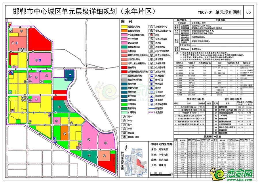 關(guān)于對(duì)《邯鄲市中心城區(qū)單元層級(jí)詳細(xì)規(guī)劃（永年片區(qū)）》征求公眾意見(jiàn)的公告
