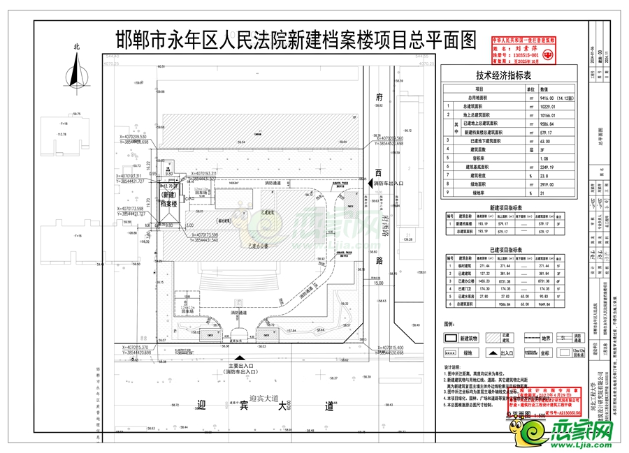 關(guān)于邯鄲市永年區(qū)人民法院新建檔案樓項目的規(guī)劃公示