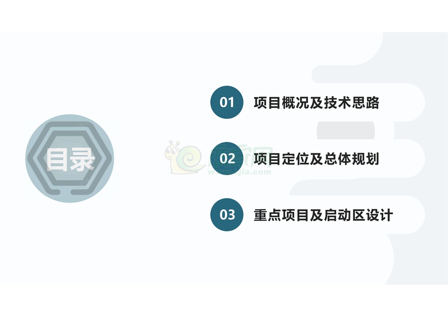 《河北永年工業(yè)園區(qū)緊固件聚集區(qū)片區(qū)城市更新規(guī)劃設(shè)計(jì)方案》（征求意見(jiàn)稿）