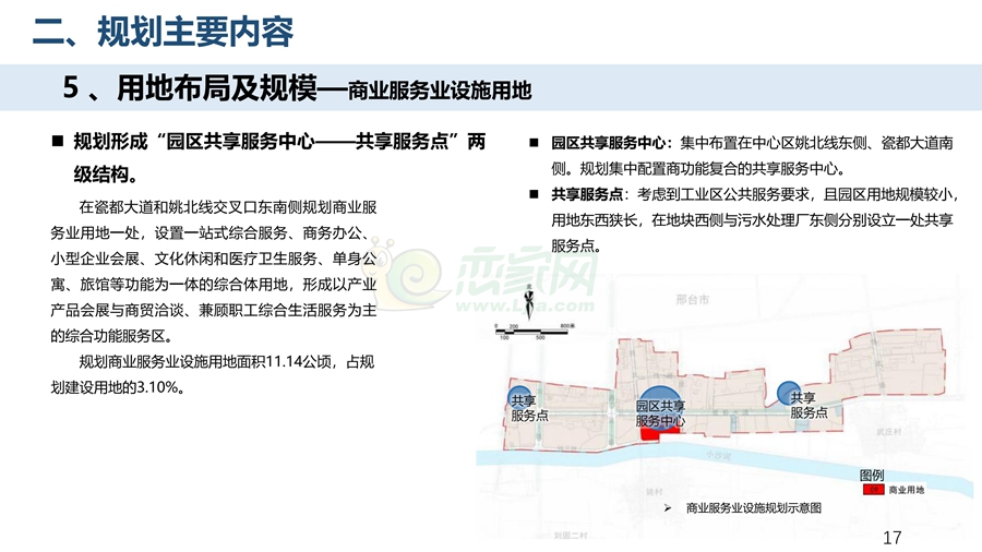 關(guān)于對(duì)《河北永年工業(yè)園區(qū)（東區(qū)）詳細(xì)規(guī)劃及總體城市設(shè)計(jì)》征求公眾意見(jiàn)的公告