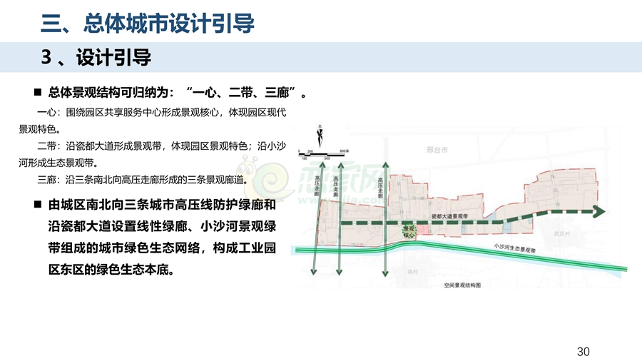 關(guān)于對(duì)《河北永年工業(yè)園區(qū)（東區(qū)）詳細(xì)規(guī)劃及總體城市設(shè)計(jì)》征求公眾意見(jiàn)的公告