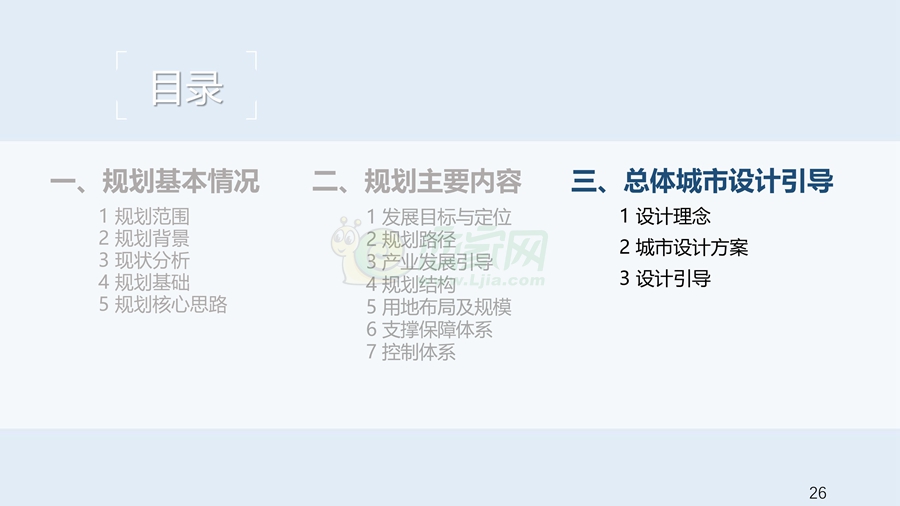 關(guān)于對(duì)《河北永年工業(yè)園區(qū)（東區(qū)）詳細(xì)規(guī)劃及總體城市設(shè)計(jì)》征求公眾意見(jiàn)的公告