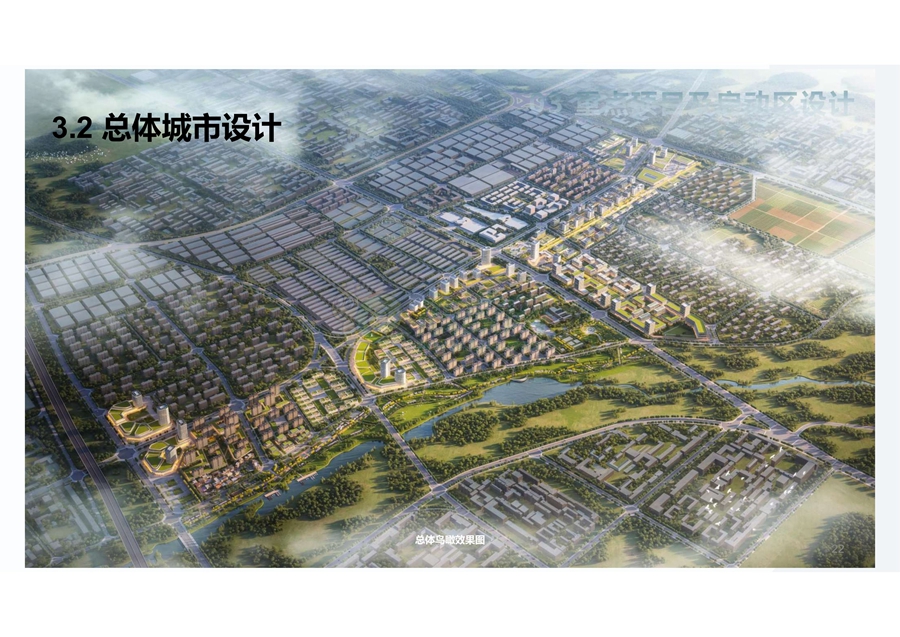 《河北永年工業(yè)園區(qū)緊固件聚集區(qū)片區(qū)城市更新規(guī)劃設(shè)計(jì)方案》（征求意見(jiàn)稿）