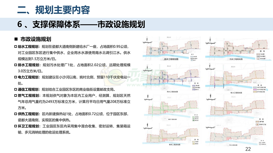 關(guān)于對(duì)《河北永年工業(yè)園區(qū)（東區(qū)）詳細(xì)規(guī)劃及總體城市設(shè)計(jì)》征求公眾意見(jiàn)的公告