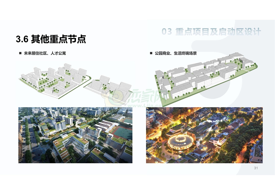《河北永年工業(yè)園區(qū)緊固件聚集區(qū)片區(qū)城市更新規(guī)劃設(shè)計(jì)方案》（征求意見(jiàn)稿）