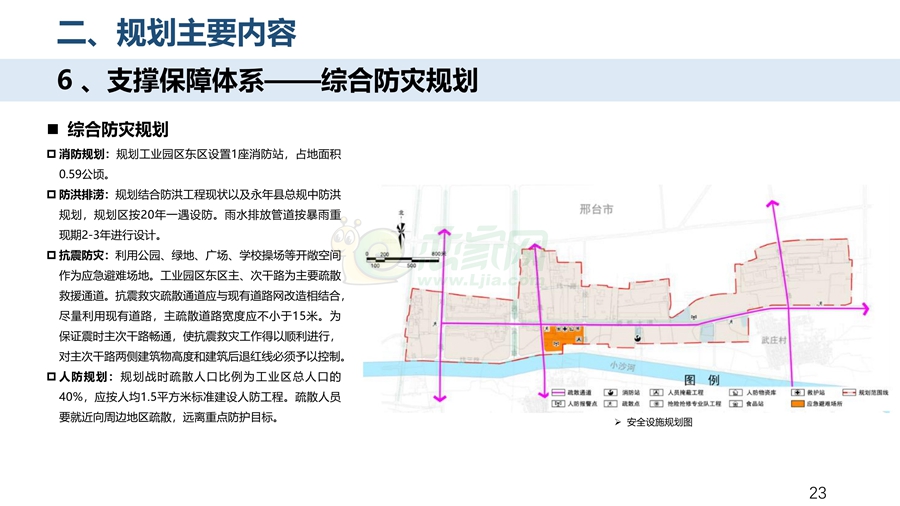 關(guān)于對(duì)《河北永年工業(yè)園區(qū)（東區(qū)）詳細(xì)規(guī)劃及總體城市設(shè)計(jì)》征求公眾意見(jiàn)的公告