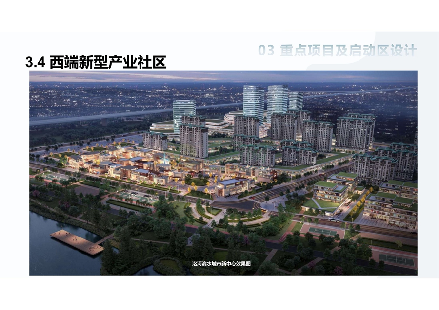《河北永年工業(yè)園區(qū)緊固件聚集區(qū)片區(qū)城市更新規(guī)劃設(shè)計(jì)方案》（征求意見(jiàn)稿）