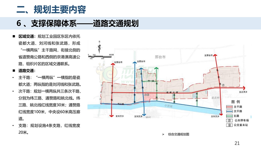 關(guān)于對(duì)《河北永年工業(yè)園區(qū)（東區(qū)）詳細(xì)規(guī)劃及總體城市設(shè)計(jì)》征求公眾意見(jiàn)的公告