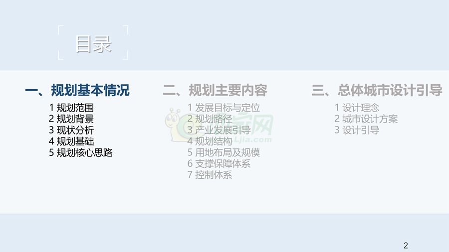關(guān)于對(duì)《河北永年工業(yè)園區(qū)（東區(qū)）詳細(xì)規(guī)劃及總體城市設(shè)計(jì)》征求公眾意見(jiàn)的公告