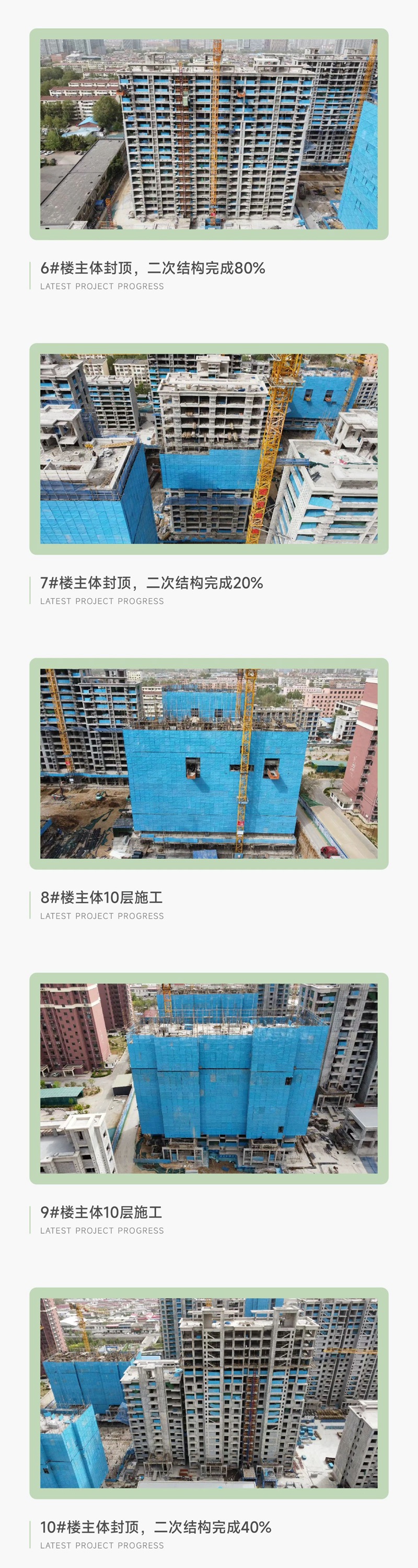 邯鄲惠山珺悅瀾庭4月工程進度播報來了，請查收！