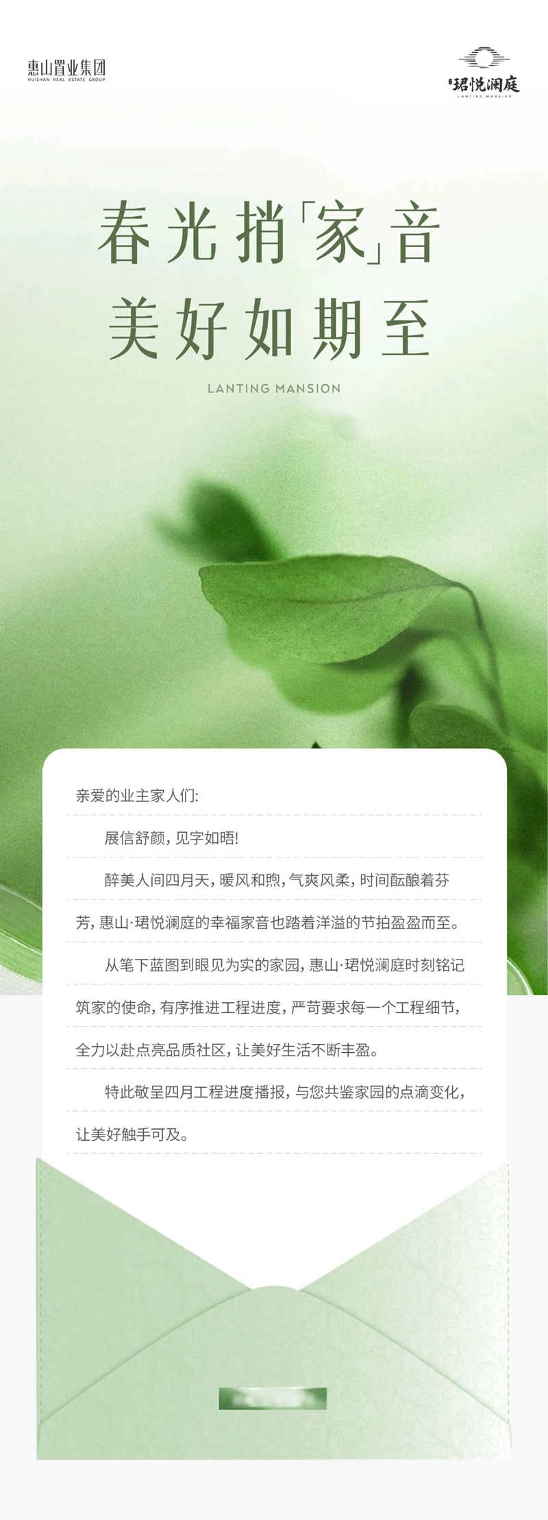 邯鄲惠山珺悅瀾庭4月工程進度播報來了，請查收！