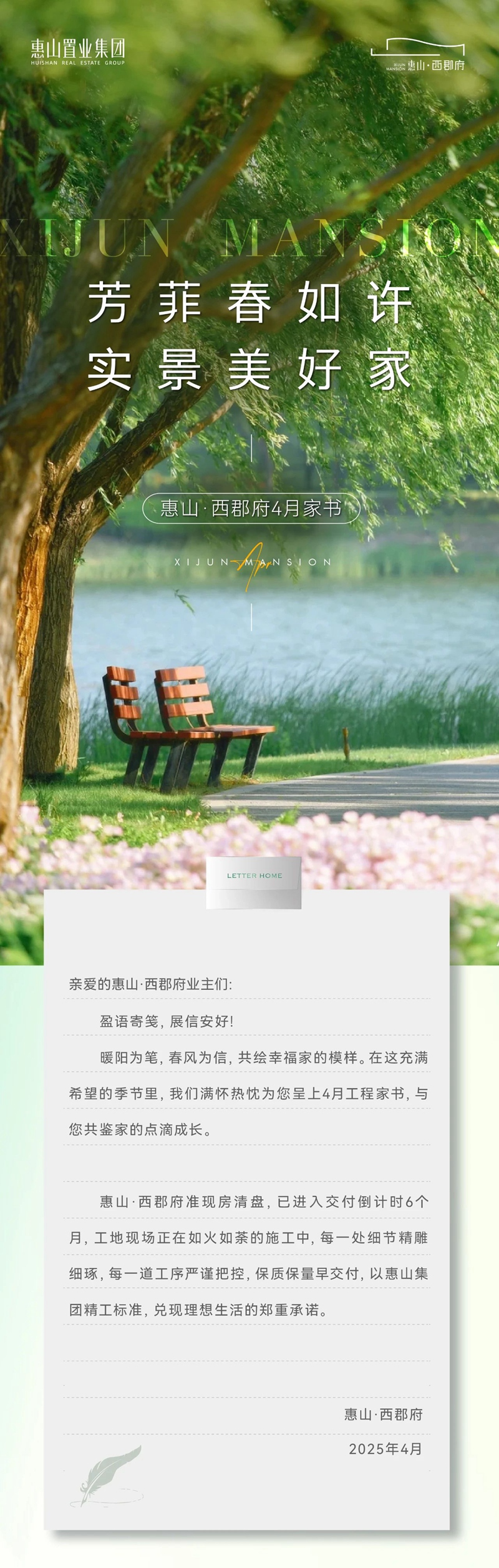 邯鄲惠山西郡府4月工程進度播報來了，請查收！
