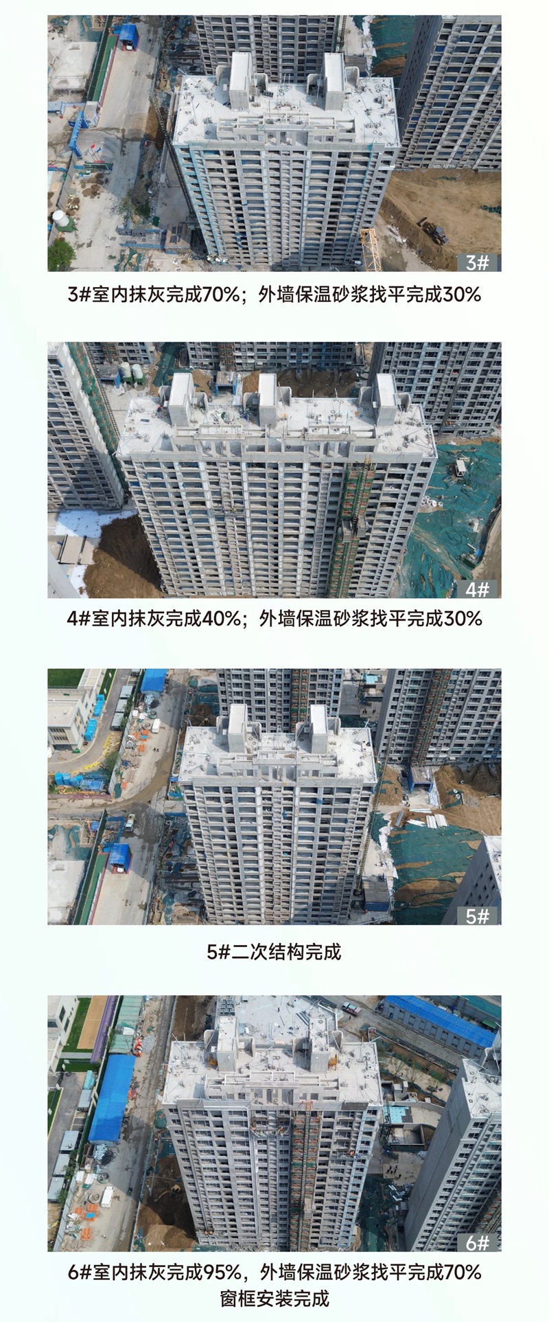 邯鄲惠山西郡府4月工程進度播報來了，請查收！