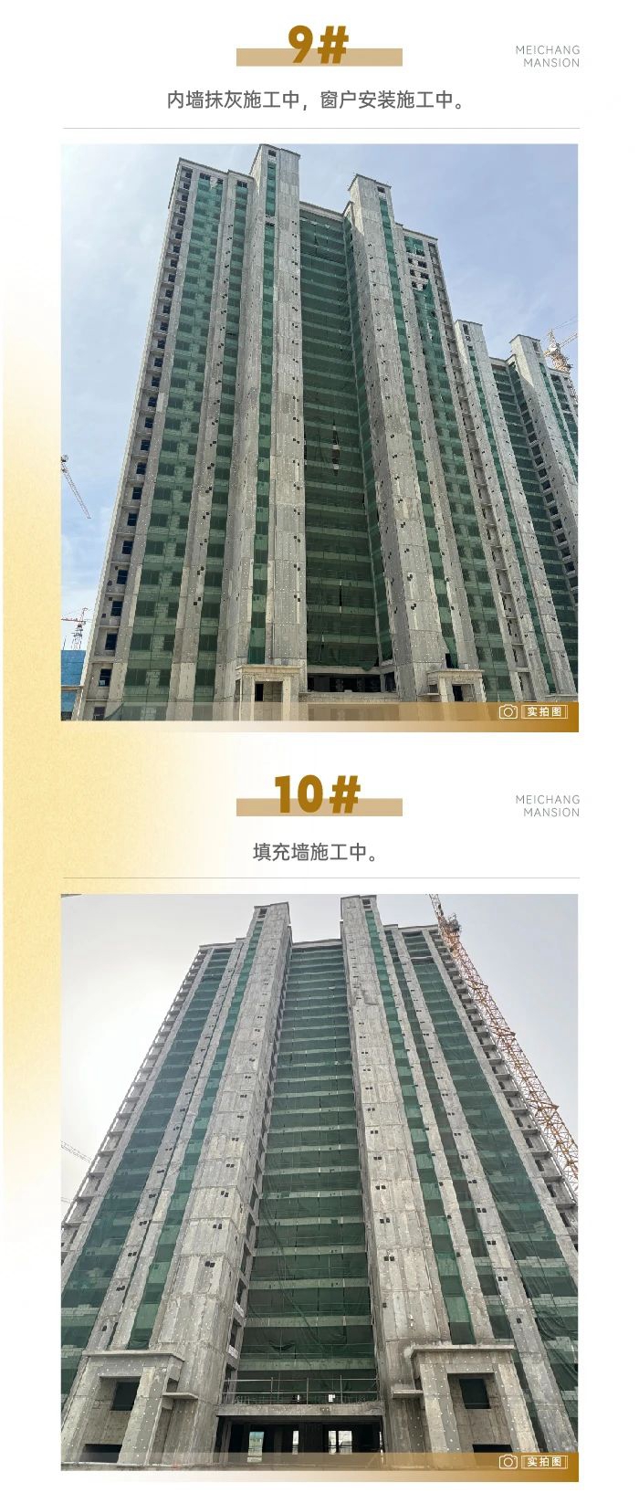 邯鄲永年美暢世和府4月工程進度播報來了，請查收！
