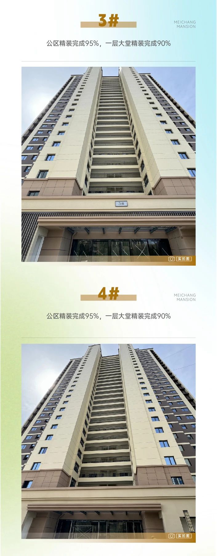 邯鄲永年美暢世和府4月工程進度播報來了，請查收！