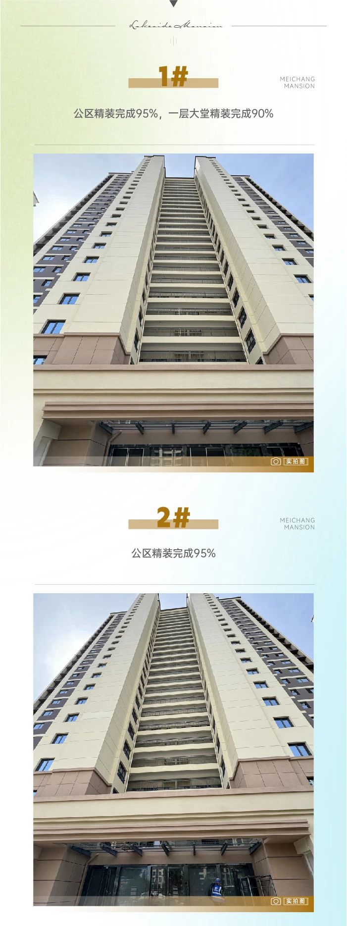 邯鄲永年美暢世和府4月工程進度播報來了，請查收！