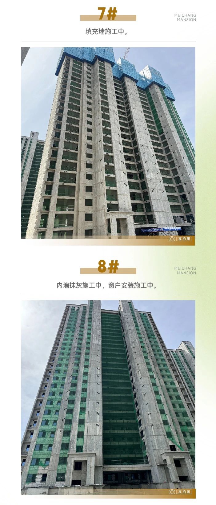 邯鄲永年美暢世和府4月工程進度播報來了，請查收！