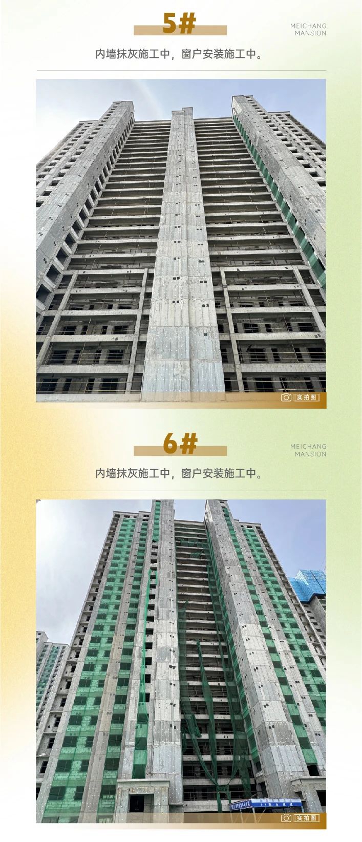 邯鄲永年美暢世和府4月工程進度播報來了，請查收！
