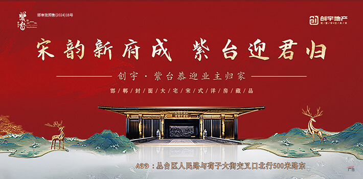 創(chuàng)宇·紫臺25.4.28