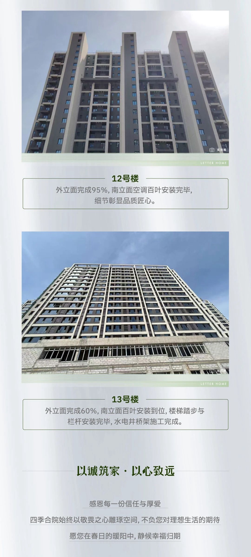 邯鄲常瀛四季合院4月工程進(jìn)度播報(bào)來(lái)了，請(qǐng)您查收！