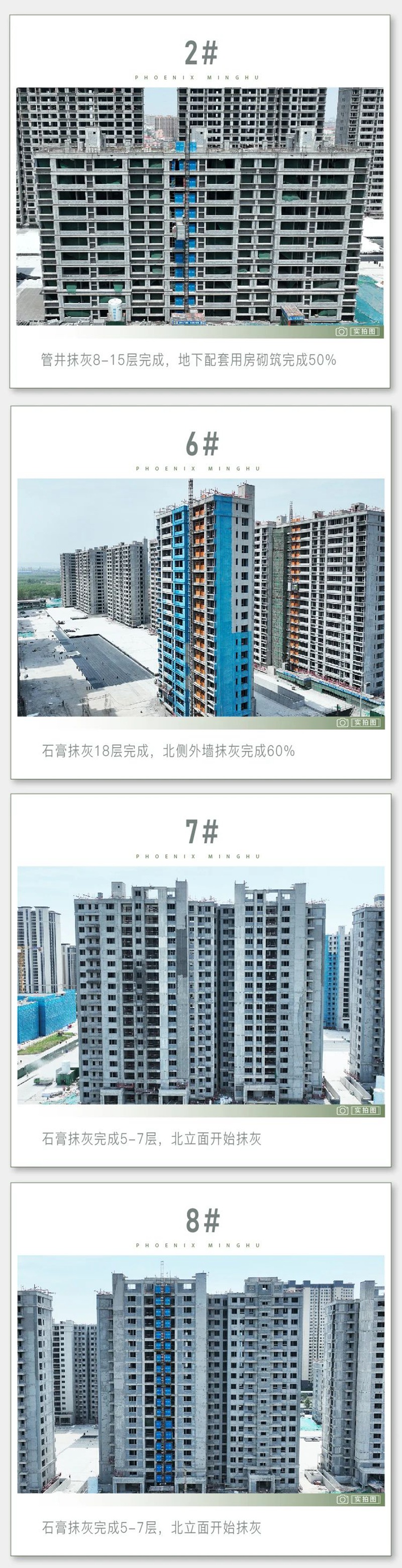 邯鄲武安藍城鳳起洺湖4月工程進度播報來了，請查收！