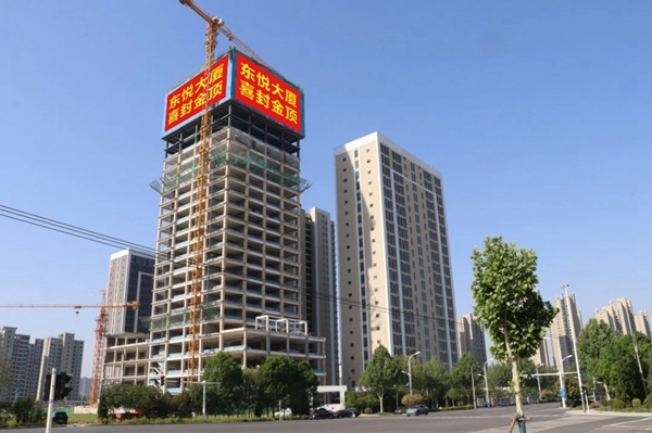 邯鄲東悅大廈和東悅城全面取得預(yù)售證！