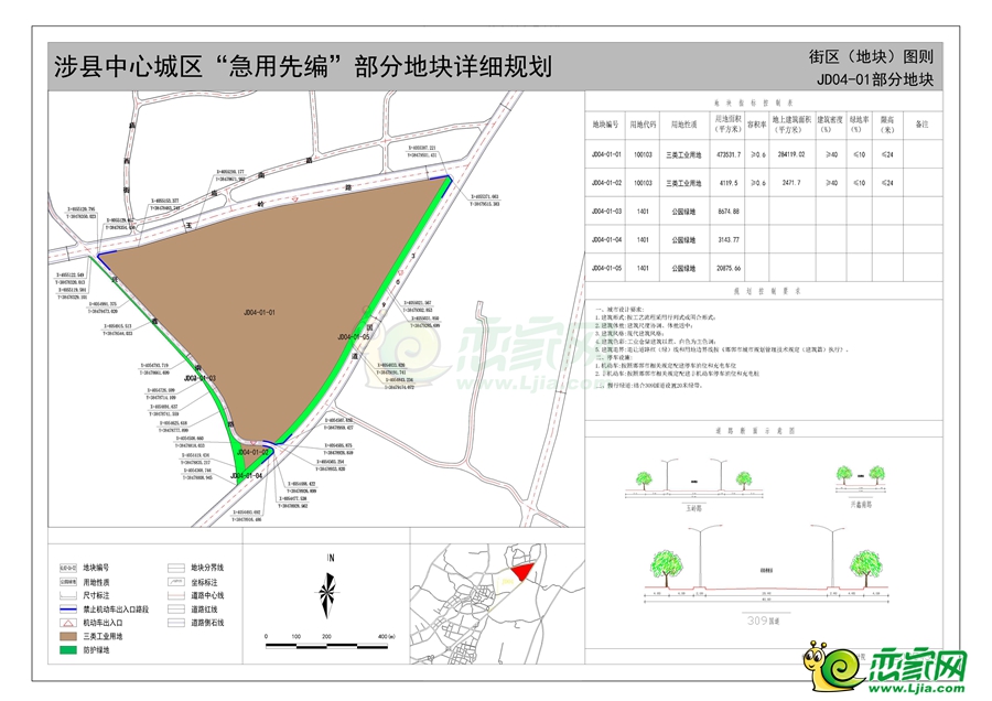 《涉縣中心城區(qū)“急用先編”部分地塊詳細規(guī)劃》規(guī)劃公示